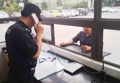来访登记