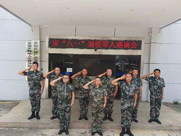 保安敬礼