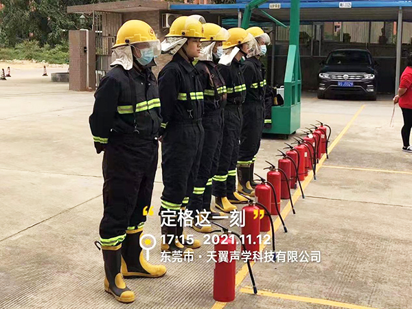 消防培训